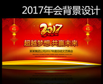 ��ɫ����2017�����������ᱳ��