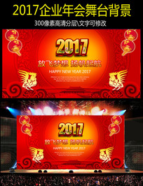 ��ɫϲ�켦���ز�2017��ᱳ��ͼ