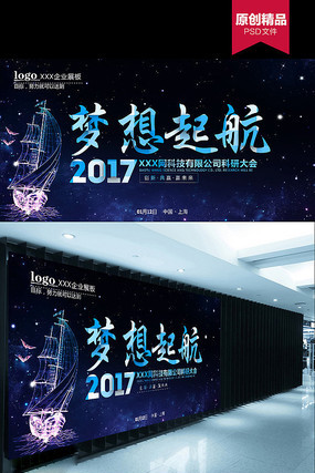 2017��ɫ�Ƽ�������չ��