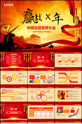 �佱ʢ������ܽ�ƻ�PPTģ�� pptx