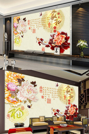 家和中式仿彩雕牡丹花电视背景墙 家和中式仿彩雕牡丹花电视背景墙