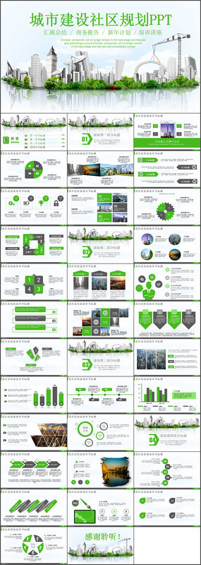 ��ɫ���������滮�����ƻ������ܽ�PPTģ��