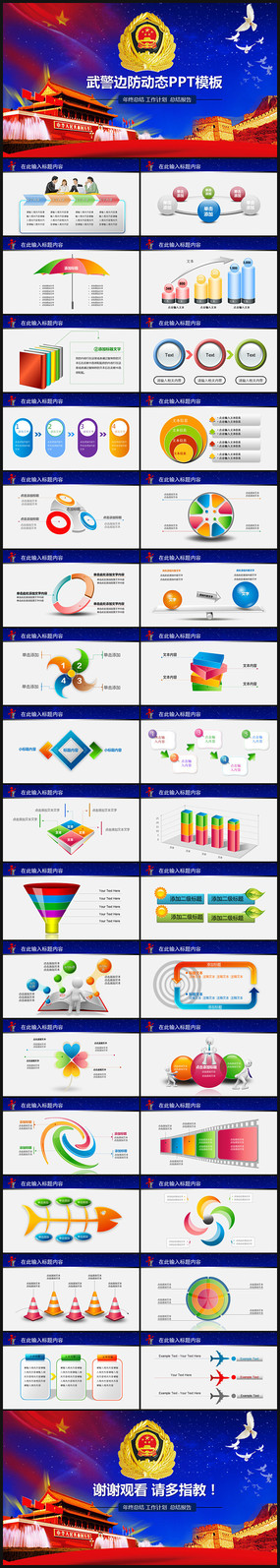 侯װ첿Ӷ̬PPT߷