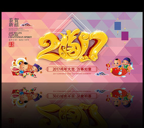 2017����Ѥ������չ��