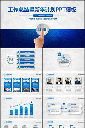 2017�����ܽ�����ƻ������㱨PPT pptx