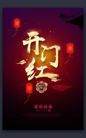 2017ϲ�쿪�ź캣�����ģ��