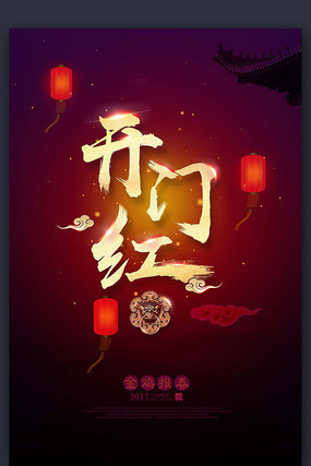 2017ϲ�쿪�ź캣�����ģ��