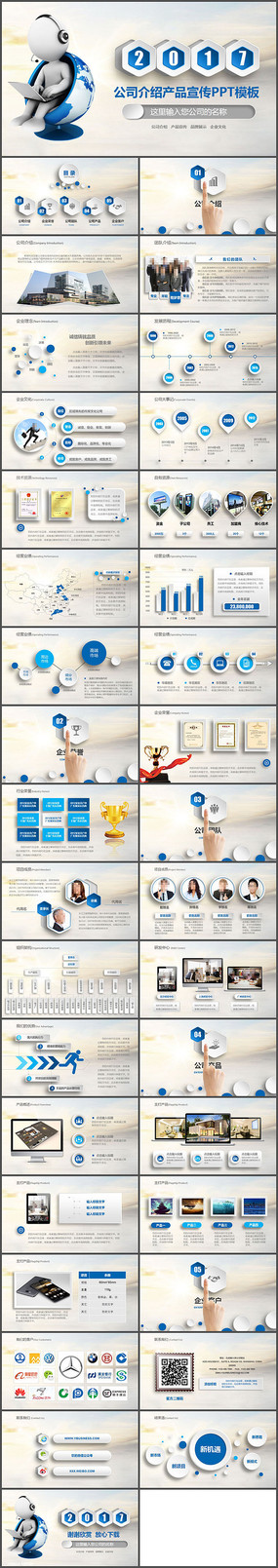 ��ɫ��Լ��Ʒ��������PPTģ��