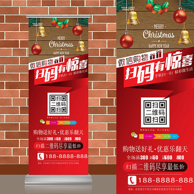 时尚圣诞树饰品微信扫码易拉宝 时尚圣诞树饰品微信扫码易拉宝