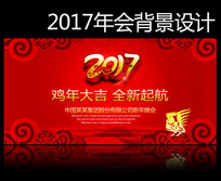 ϲ���ɫ��ҵ2017������ҵ��˾��ᱳ��