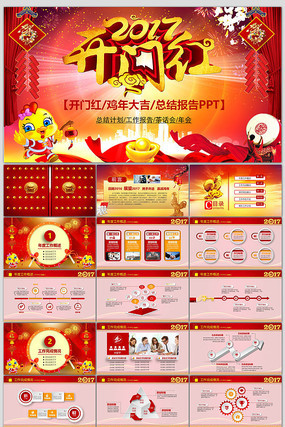 ϲ쿪ź2017깤ܽƻPPT