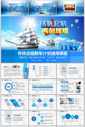 ﷫2017깤ܽƻPPT pptx