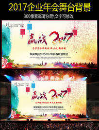 Ӯս2017��ᱳ��ͼ����