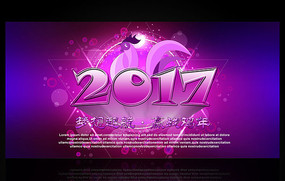 2017ҵչ