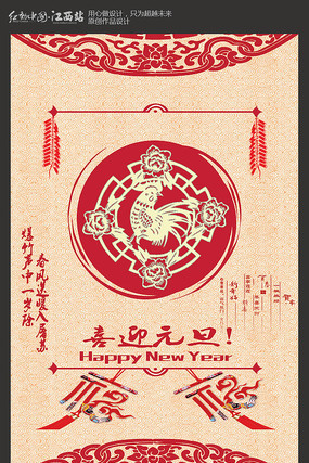 �����й���ϲӭԪ���������