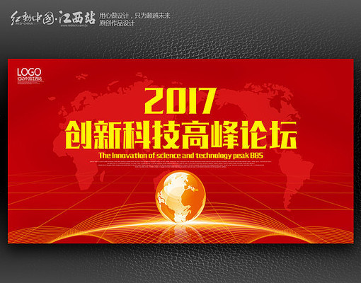 高端会议背景设计 高端会议背景设计