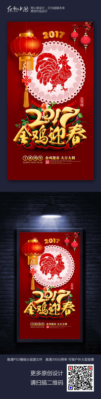 2017��ӭ�����պ�������ز�