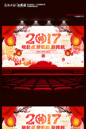 2017中国风鸡年新起点晚会背景设计 2017中国风鸡年新起点晚会背景设计