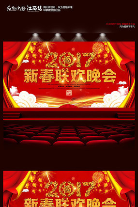 2017企业年会背景设计 2017企业年会背景设计