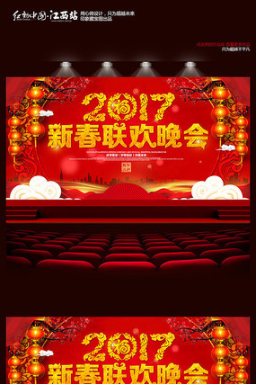 鸡年2017新春舞台背景 鸡年2017新春舞台背景