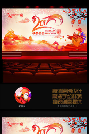 水彩中国风2017年会晚会舞台背景 水彩中国风2017年会晚会舞台背景