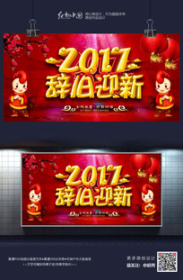 2017�Ǿ�ӭ���������պ����ز�