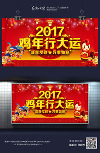2017�����д��˽������պ����ز�
