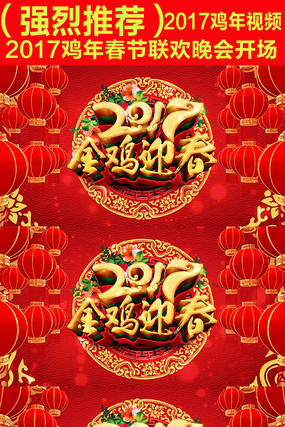 2017����ϲ����տ�����̨��Ƶ mp4