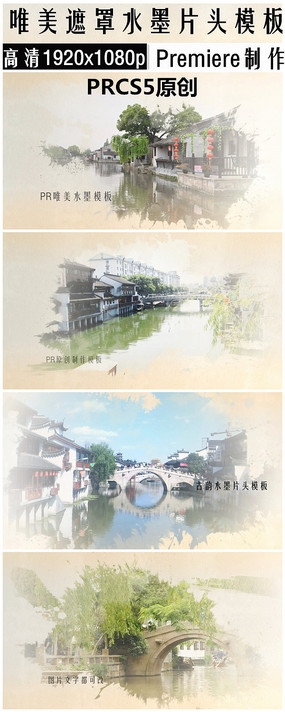 PremiereйˮīƬͷģ