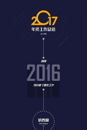 ���⶯�������ܽ�pptģ�� pptx