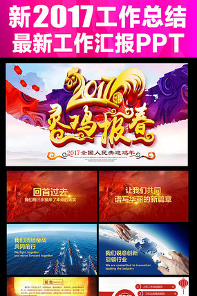 2017鼦ϲpptزģ