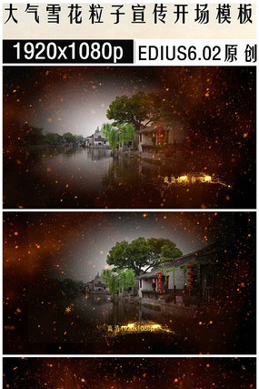 edius����ѩ����������Ƭͷģ��