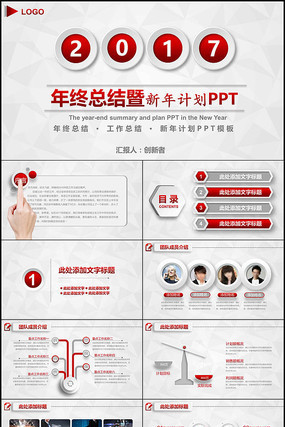 ��ɫ2017�����ܽ����깤���㱨PPT