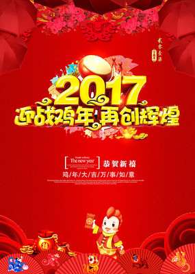 ��ɫϲ��2017��ӭս�����ٴ��Իͺ������