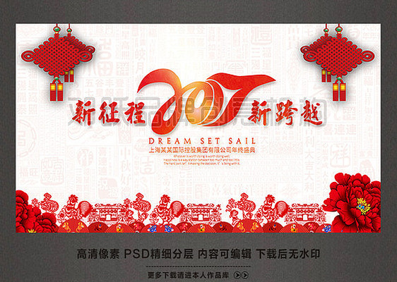 �������¿�Խ2017�����´�����������̨����