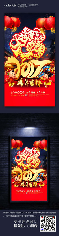 ����2017����󼪴��ں���PSD�ز�