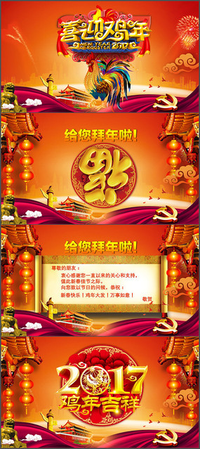 2017괺ףӺؿPPT
