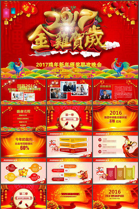 2017�𼦺���佱����PPT