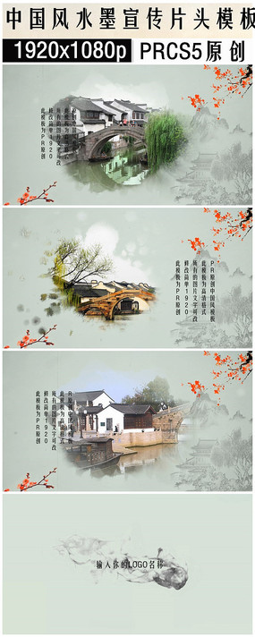 Premiere�й���ˮī��ƵƬͷģ��