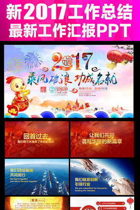 �˷����˹�������2017��ҵ��ʦ������PPT
