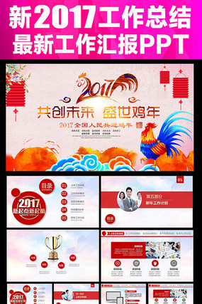 δ2017´佱PPTģ pptx