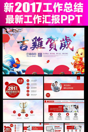 ����������ҵ�����ܽṤ���ƻ��㱨PPTģ��