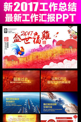 ʢɫˮʴ2017ҵ佱ppt pptx