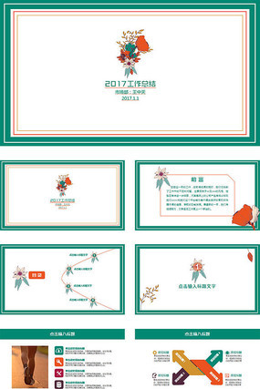 ����С���¹����ܽ�PPTͨ��ģ�壨һ����ɫ�������壩