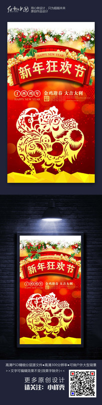 ����2017����񻶽ڽ��պ����ز�