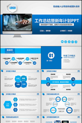 2017��Լ����ɫ���������ܽ�pptģ��