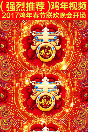 2017���괺������������̨��Ƶ mp4