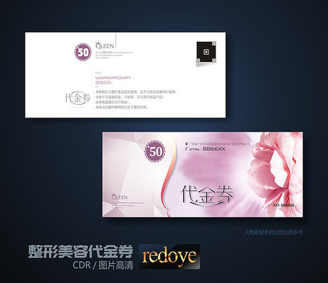 ��ɫ����ȯ