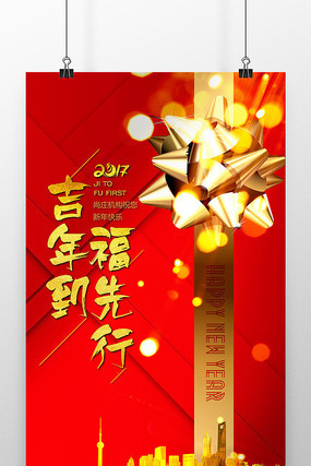 高端2017鸡年海报 高端2017鸡年海报