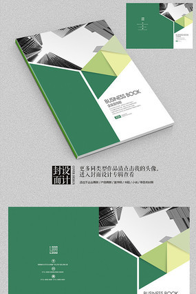 建筑商业画册封面设计 建筑商业画册封面设计